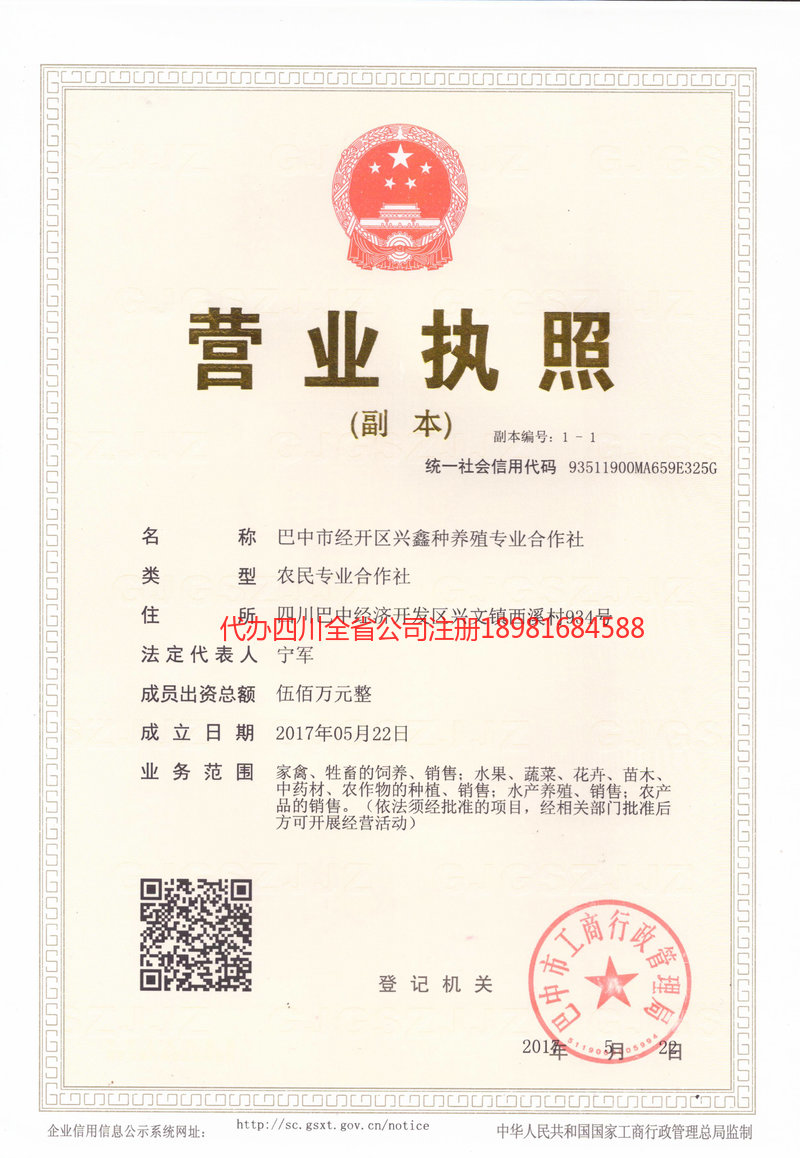 大石桥大石桥兴鑫种养殖专业合作社